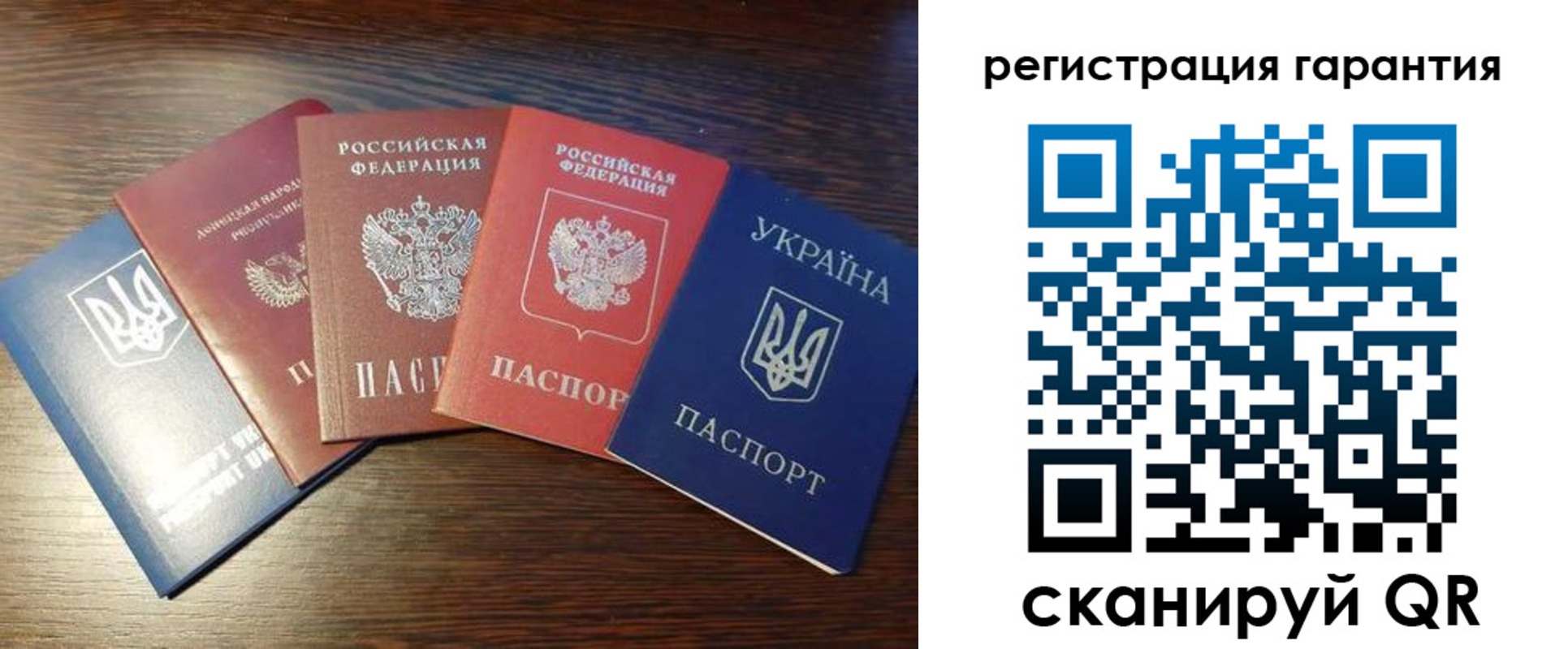 временная регистрация для школы в Уссурийске